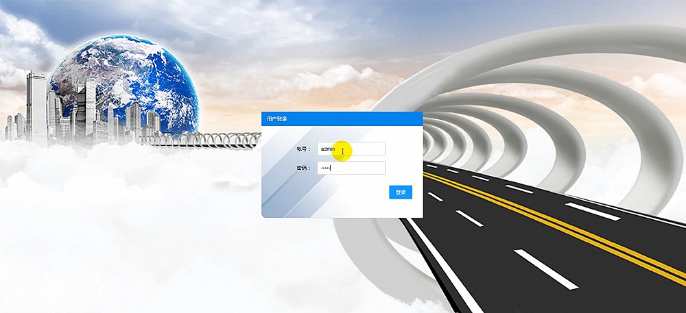 智慧國土綜合監管服務平臺登陸界面