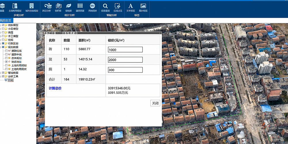 地下管線綜合管理平臺案例