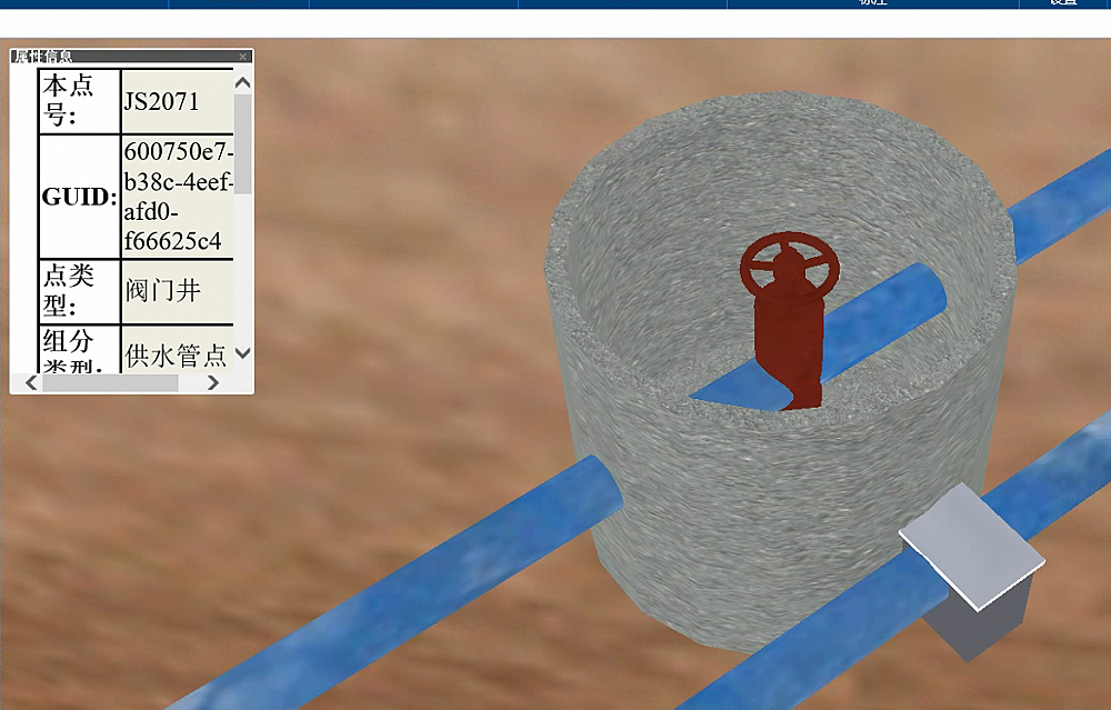 地下管線綜合管理平臺案例